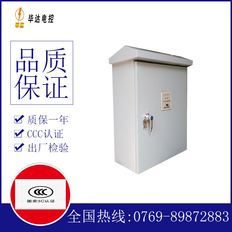 东西湖户外配电箱