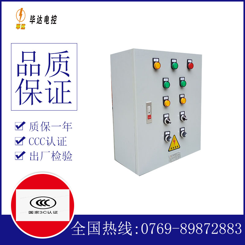 东西湖电控箱